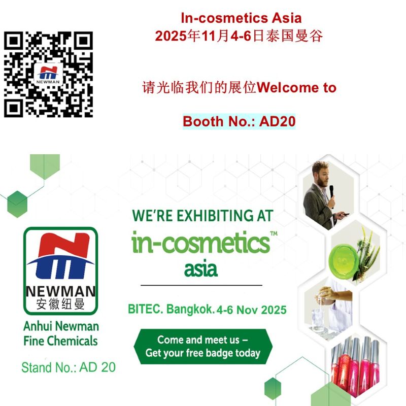 In-cosmetics Aisa,ķ// Pemulen TR-1/TR-2ۺ黯NM-Carbomer Aqua 30/SF-1