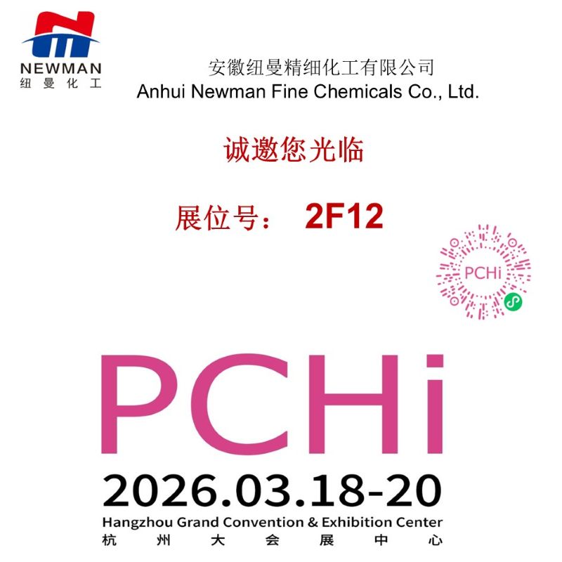 PCHi2026,卡波姆 934P/974P/971P/981/940NF/980NF, Pemulen TR-1/TR-2聚合物乳化剂,卡波姆20/21/2020/10/30