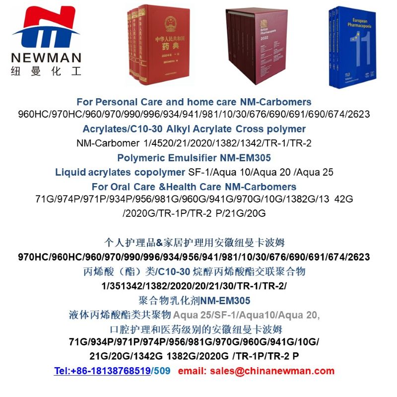 �ޱ�����ķ��Ŧ������ķ934P��NM-Carbomer934P��, Ŧ������ķ974P��NM-Carbomer 974P���� ����ķ940/941/1342, ����ķ������/�����