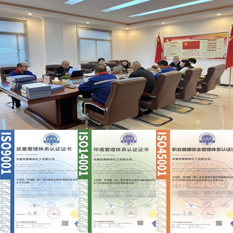 ISO 9001/14001/45001�� ��ϩ��(��)��/C10-30�鴼��ϩ���������ۺ���,����ķ 934P/974P/971P/940NF/980NF�� Pemulen TR-1/TR-2�ۺ����黯��������ķ20/21/2020/10/30